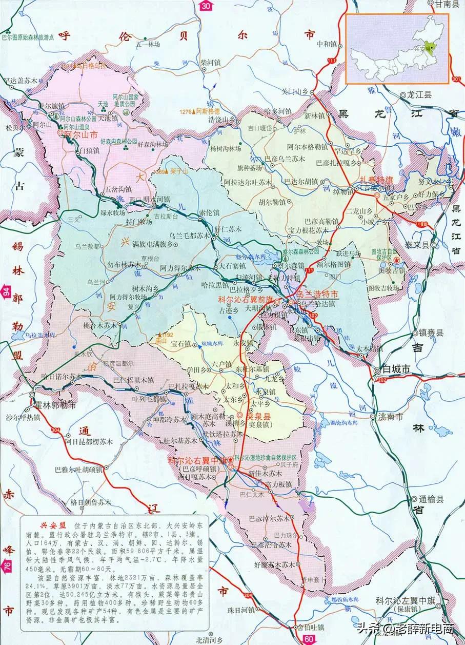 内蒙古兴安盟经济开发区,中国经济产业基地