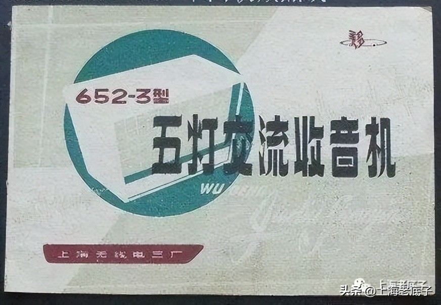 上海市无线电三厂,上海无线电三厂近况