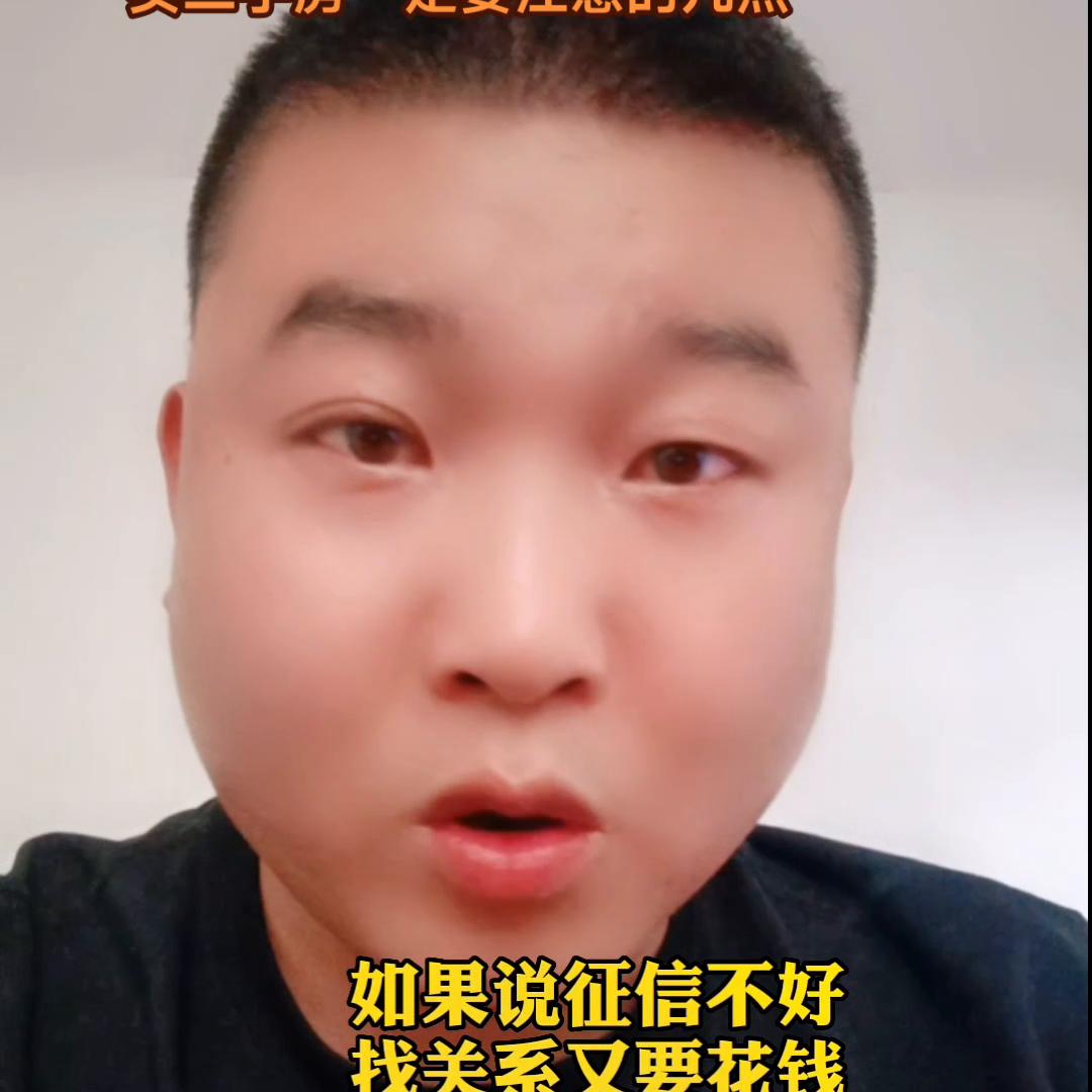买没有房产证的二手房要注意什么,全款买二手房付款流程及注意事项