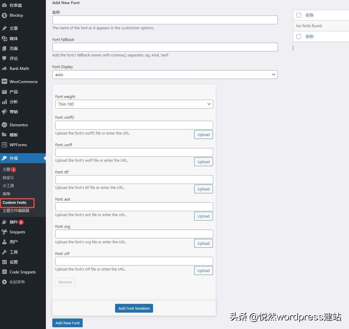 wordpress怎么修改整站页面字体,wordpress标题字体修改