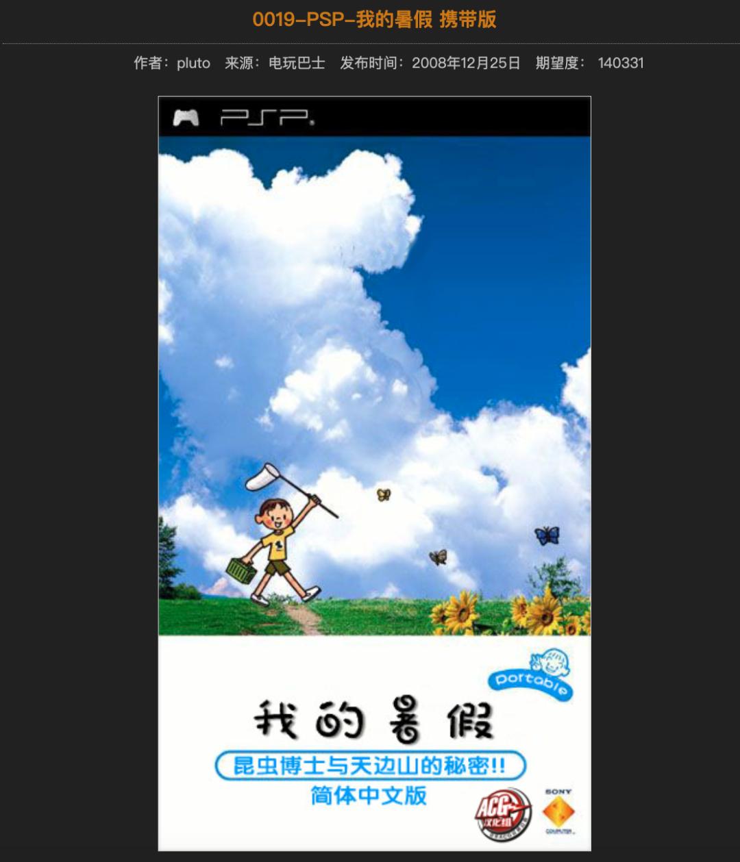 被“拉黑”的中国汉化组，怎么逆袭成了日本独游最牛发行商？