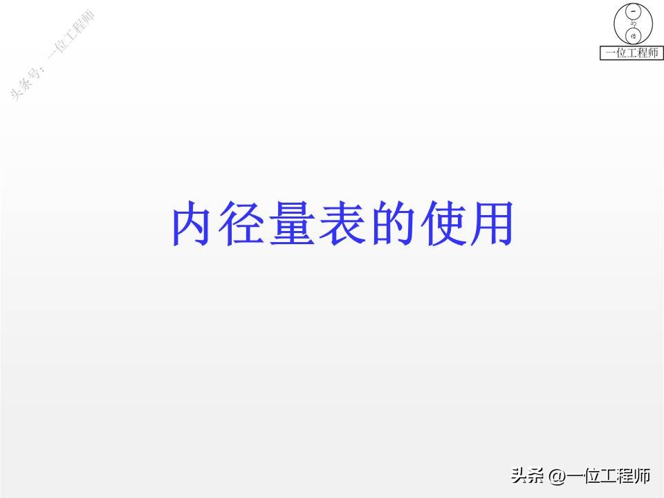 数字百分表测量平面度的基本步骤,机械百分表高度尺的读数方法