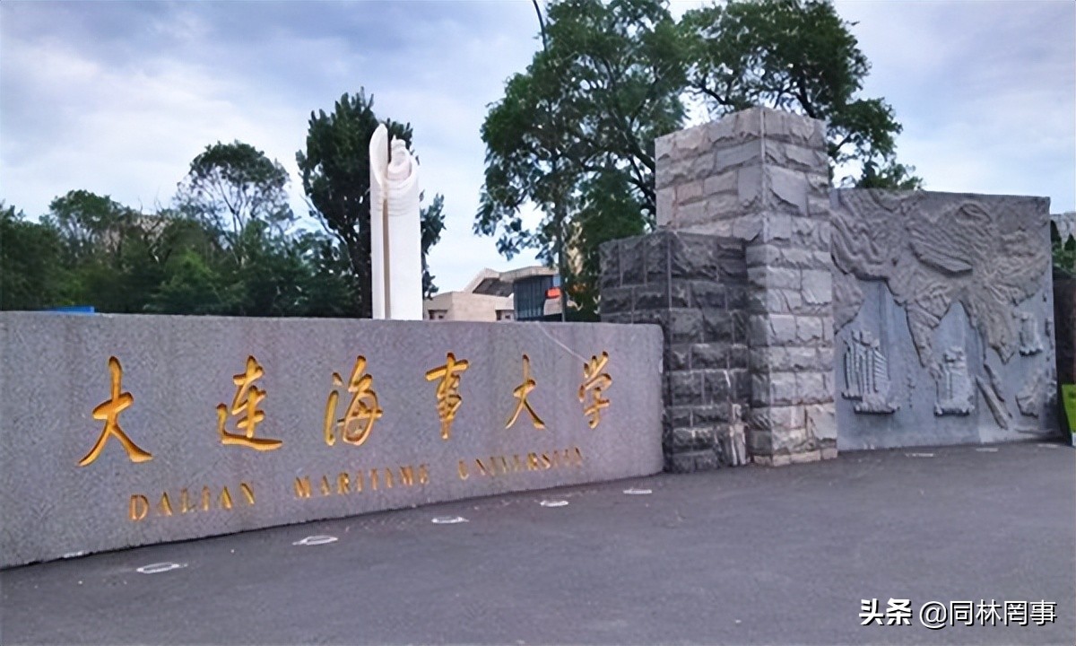 70后眼中的大学117之大连海事大学