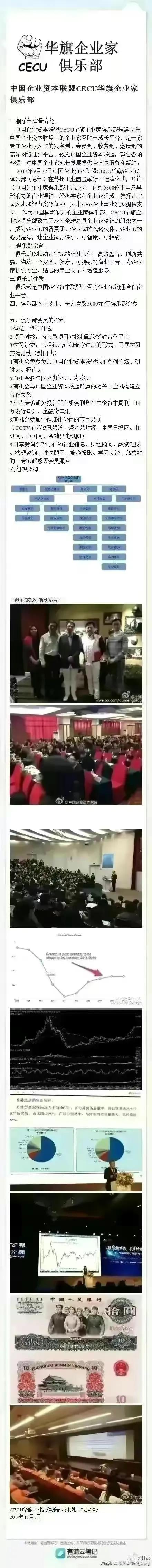 金融街电讯专访杜猛,金融街杜猛最新信息