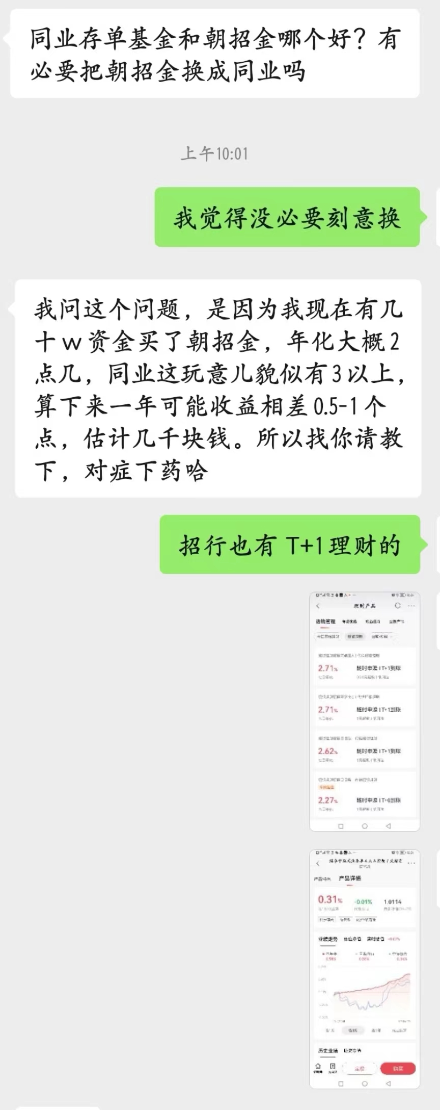 同业存单指数基金值得买吗,同业存单基金值得买吗