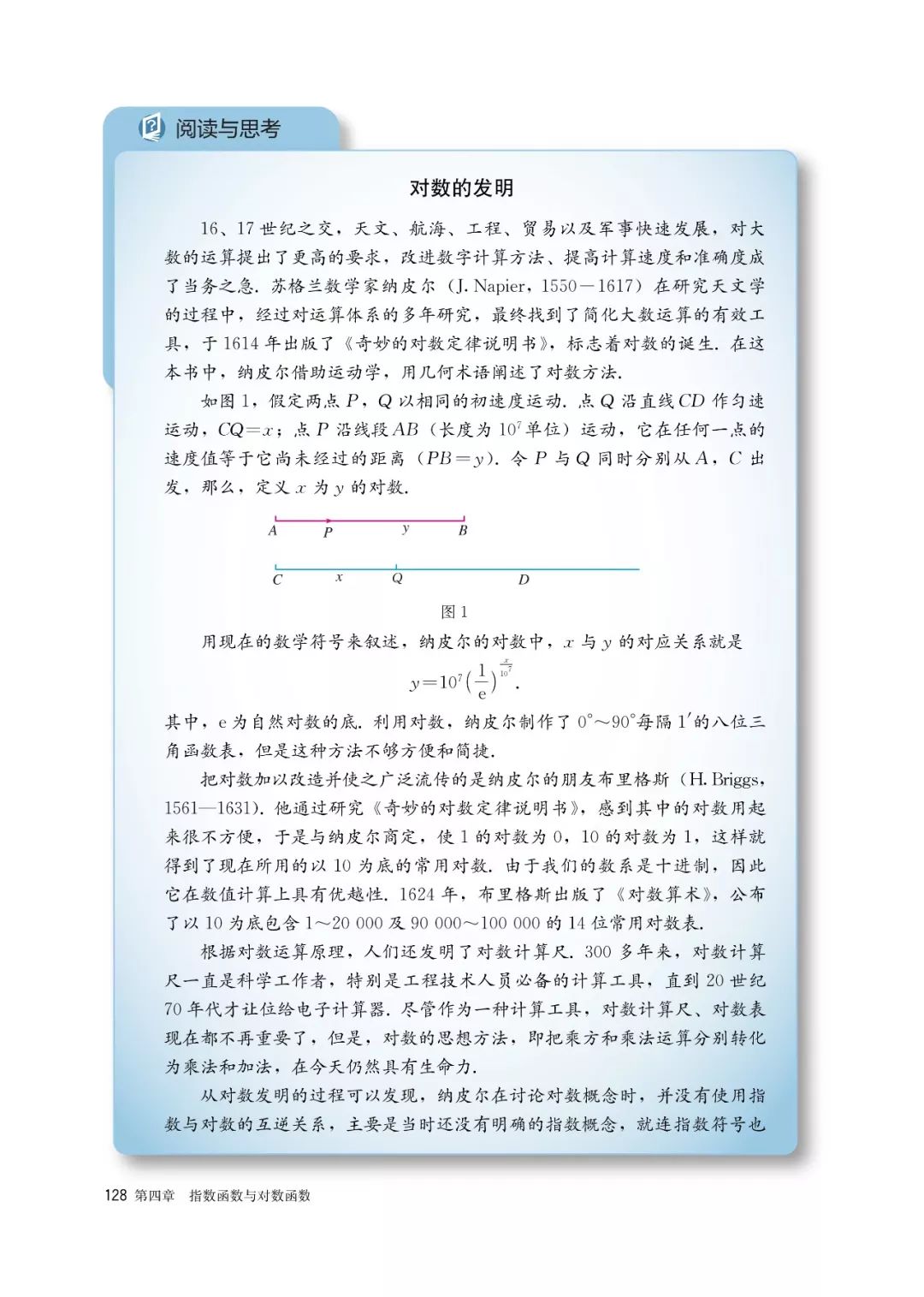 高中选择性必修一数学课本电子版,高一数学必修一课本电子版2022