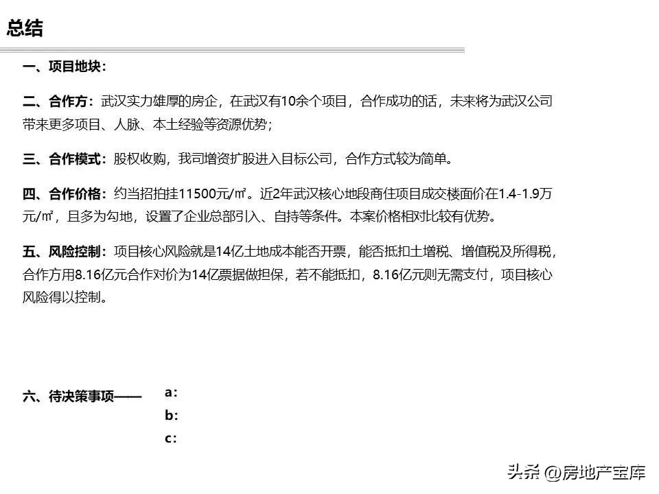 项目回购可行性研究报告模板,投资可行性研究报告标书