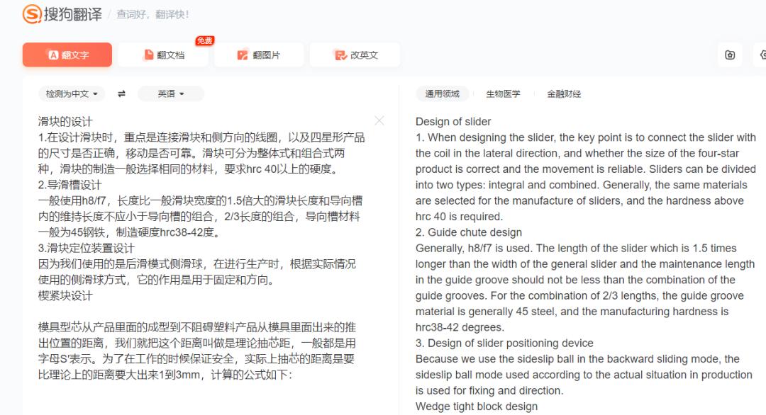 一些翻译网站推荐,好用的翻译网站推荐免费