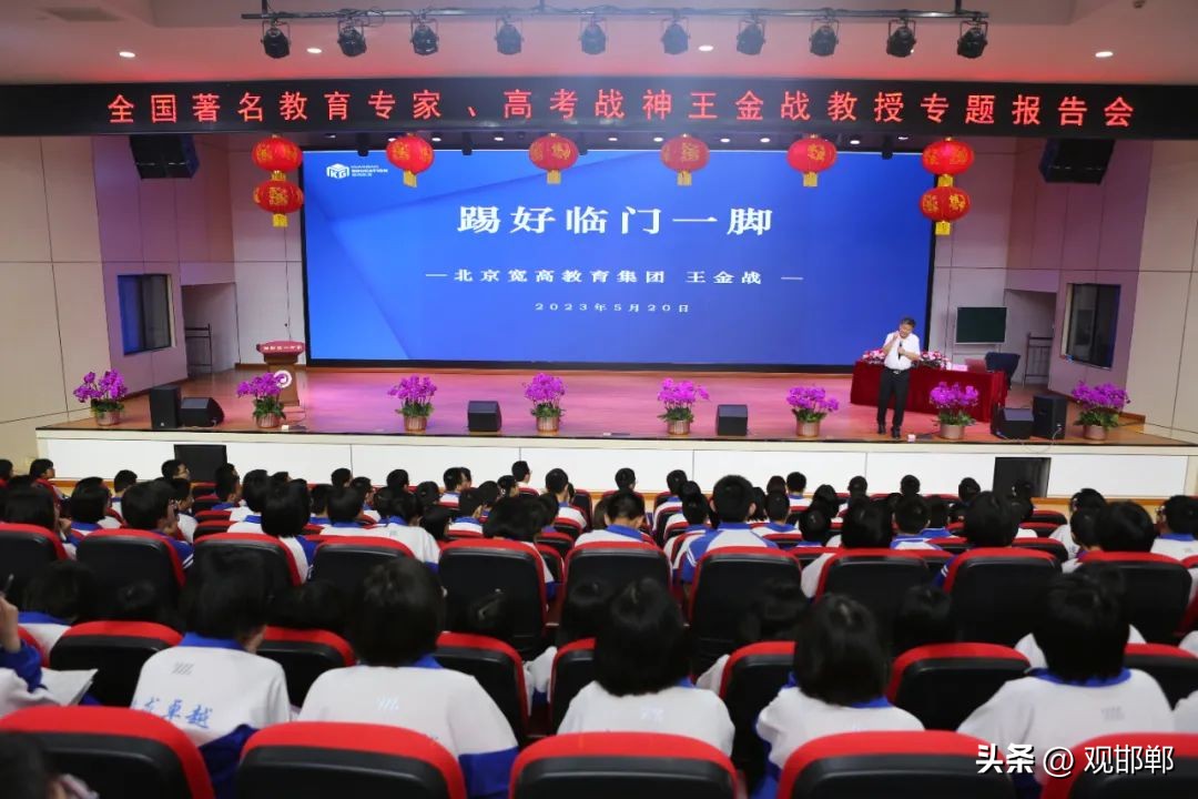 教育专家王金战简历,全国特级教师王金战