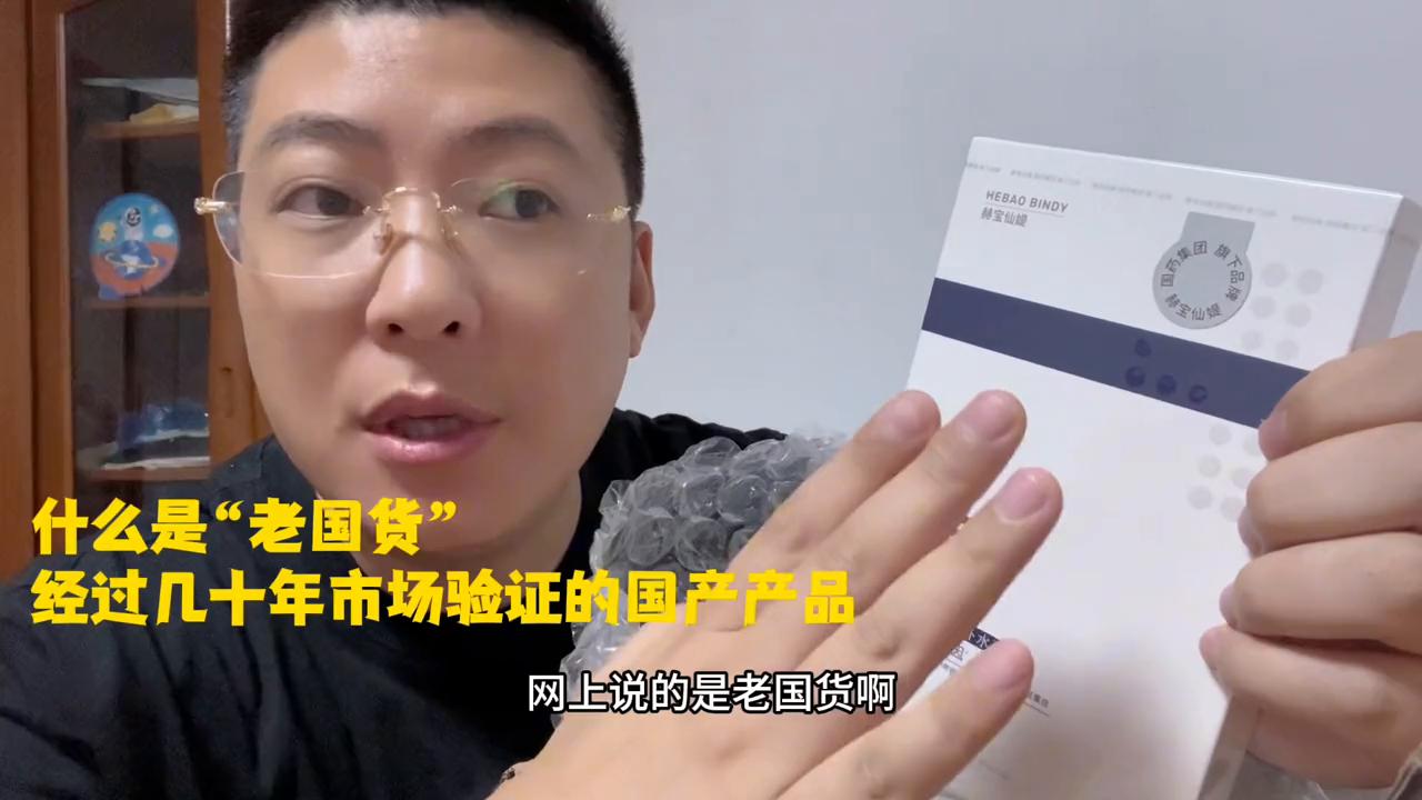 赫宝仙媞面膜真实测评,广东夫妇带货赫宝仙缇洗脸巾