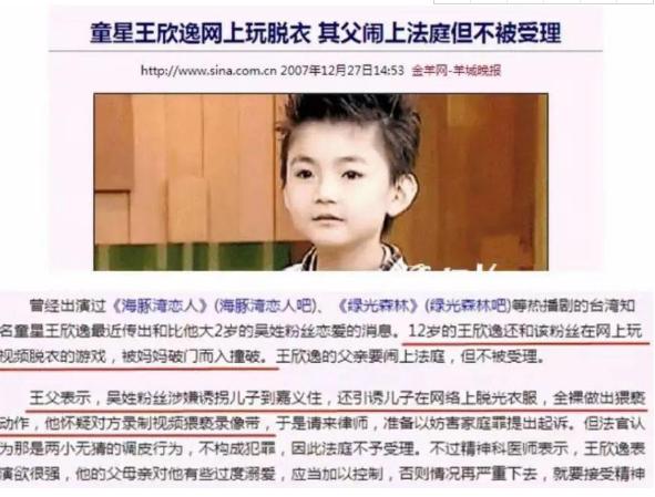 被注射抑生长剂，与女粉丝裸聊，这4位童星，真的被父母害惨了