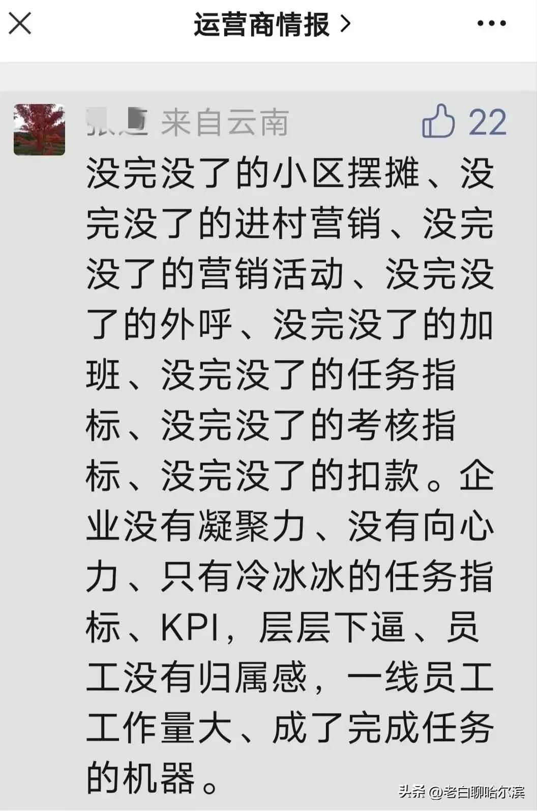 电信运营商科普,电信运营商怎么走出困境