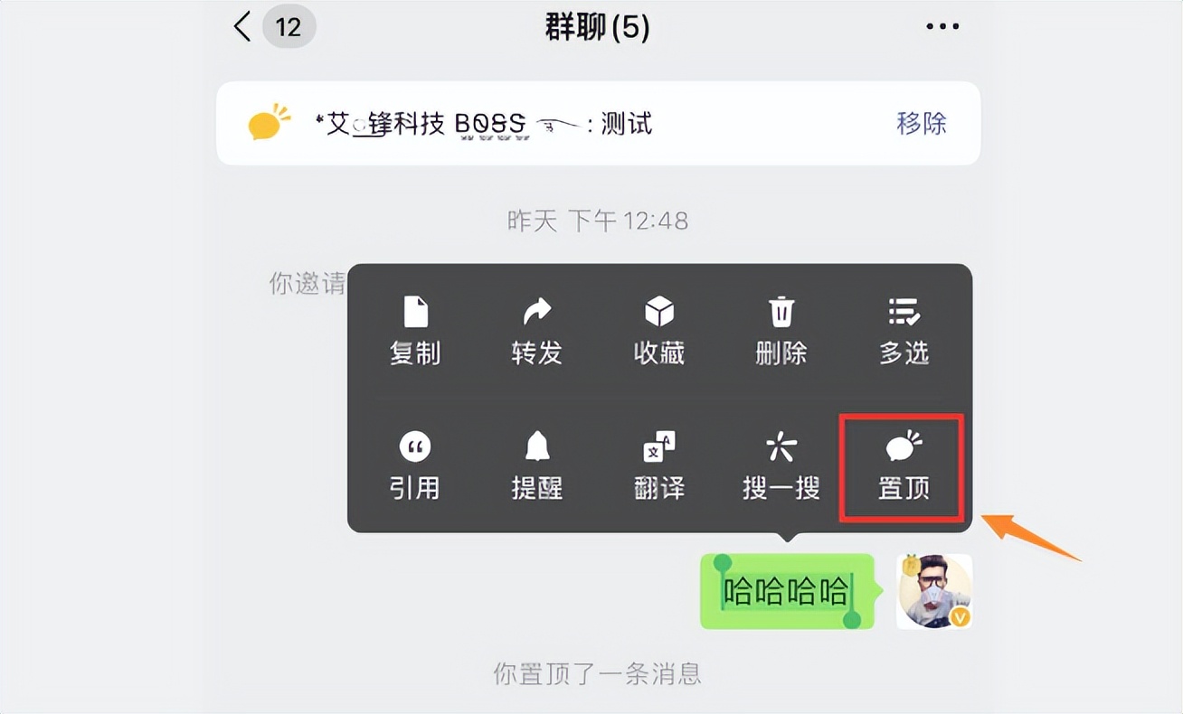ios微信8.0.2更新聊天操作界面,ios微信8.0.28的置顶怎么不见了