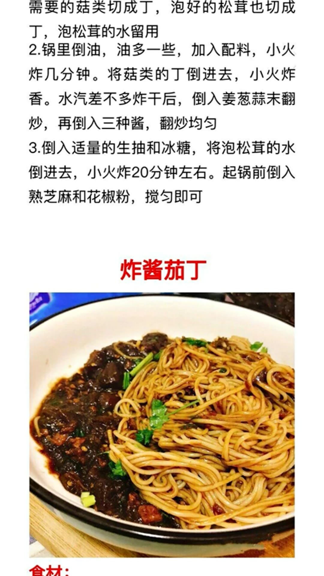 顶级绝密酱料配方商用,浩弟分享小炒酱配方