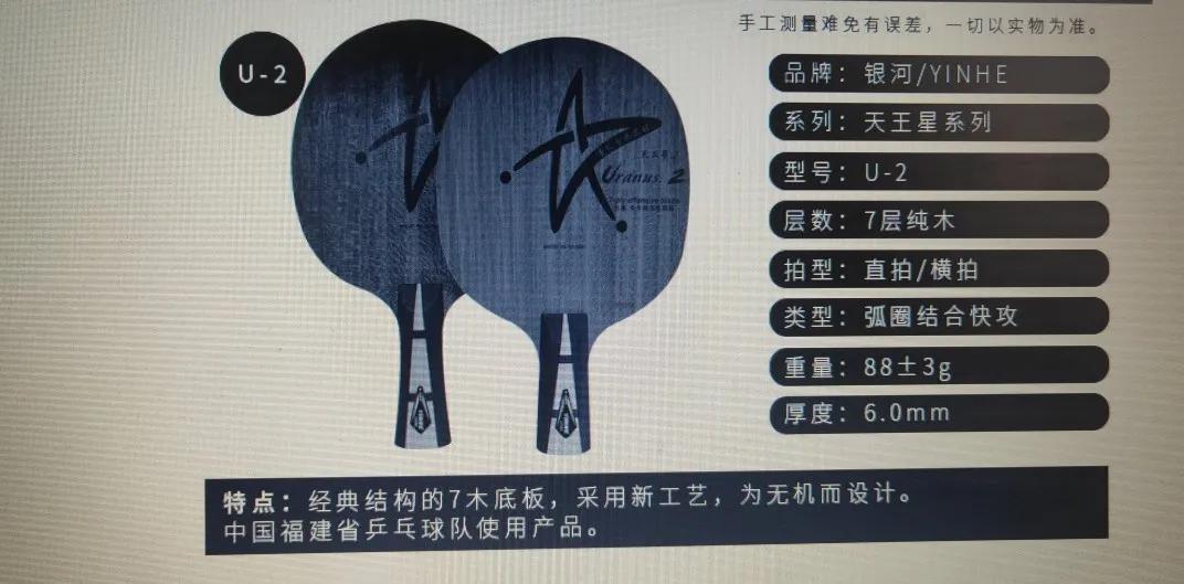 乒乓球底板301x测评,600元乒乓球底板推荐