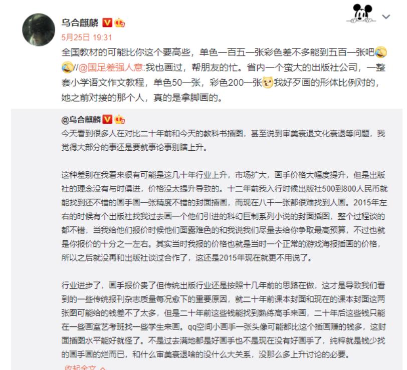 人教版插图涉及违法吗,人教版教材插图惹争议后续追责