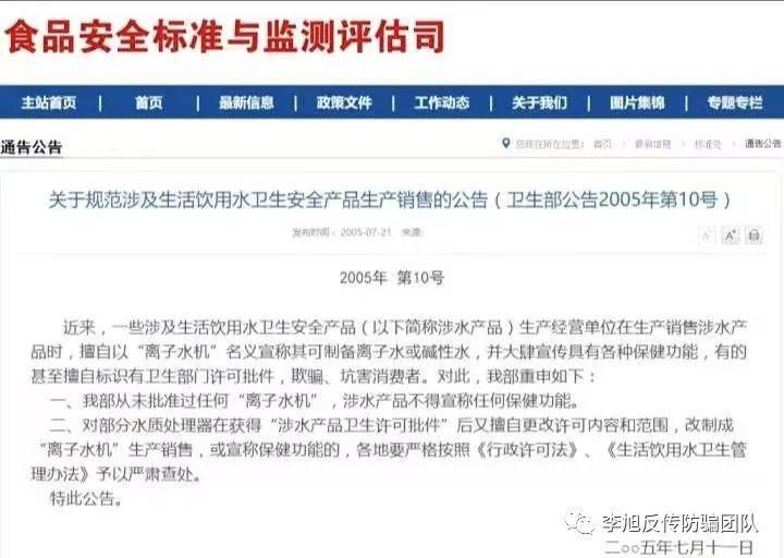 健玛离子发生器是骗局么,健玛离子水骗局