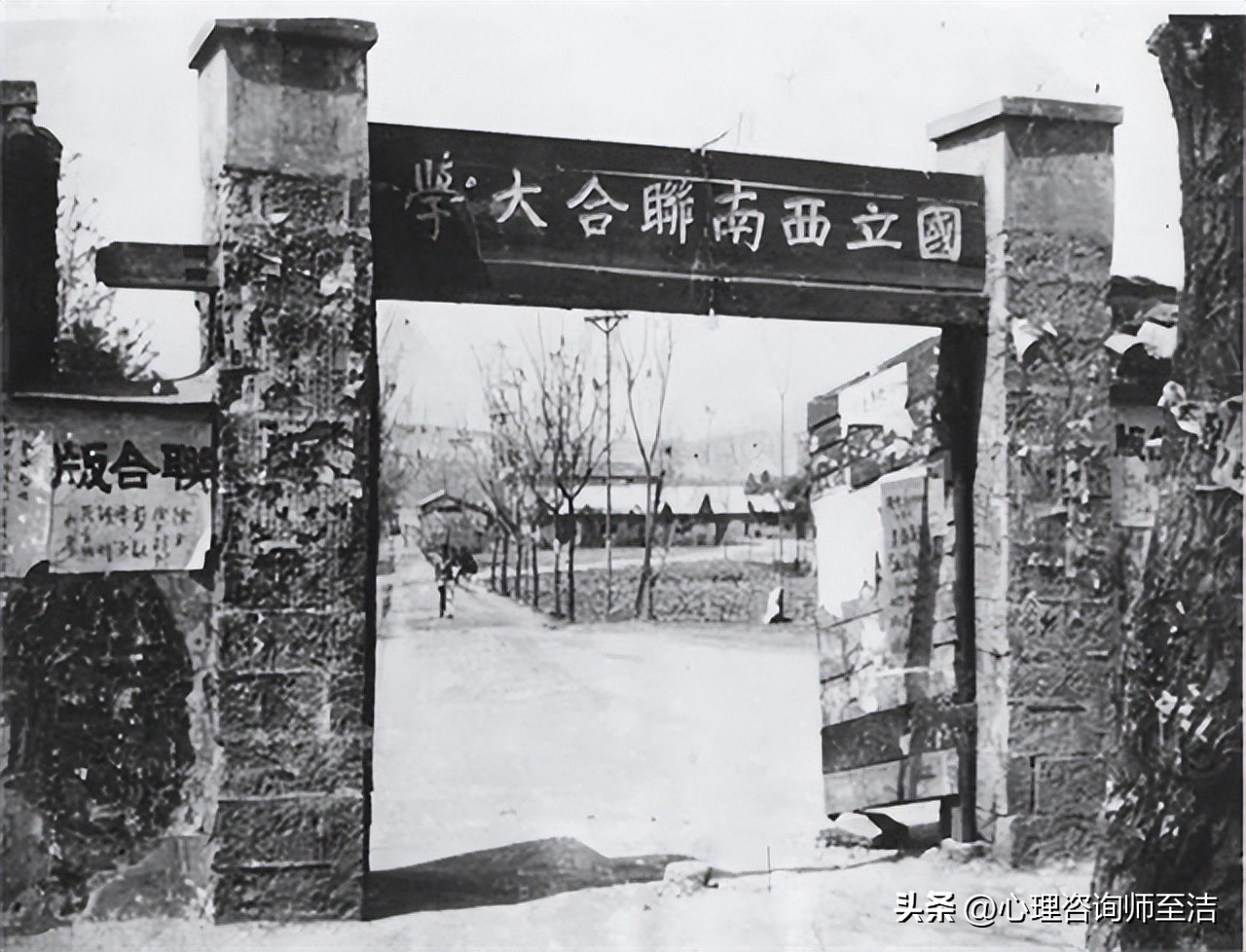 西南联大是如何实现教育救国的,西南联大教育救国故事