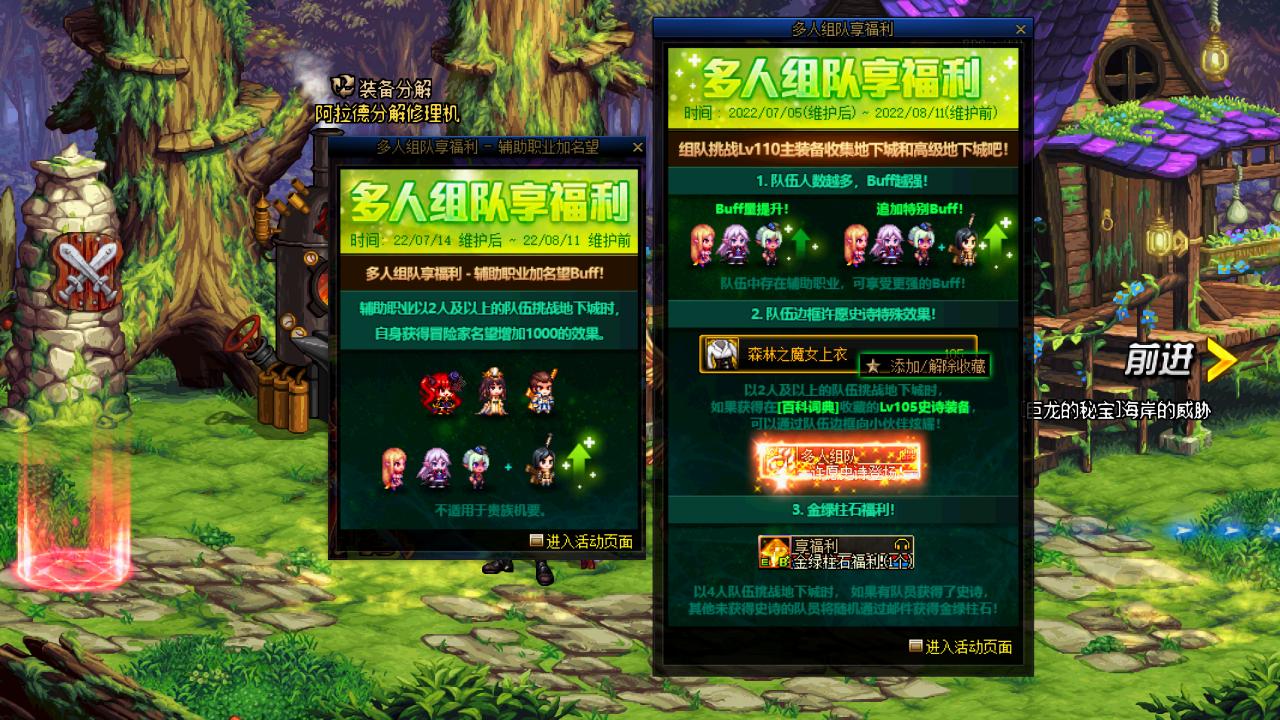 dnf2022年夏日礼包光环升级,dnf2.23更新活动奶系专属活动