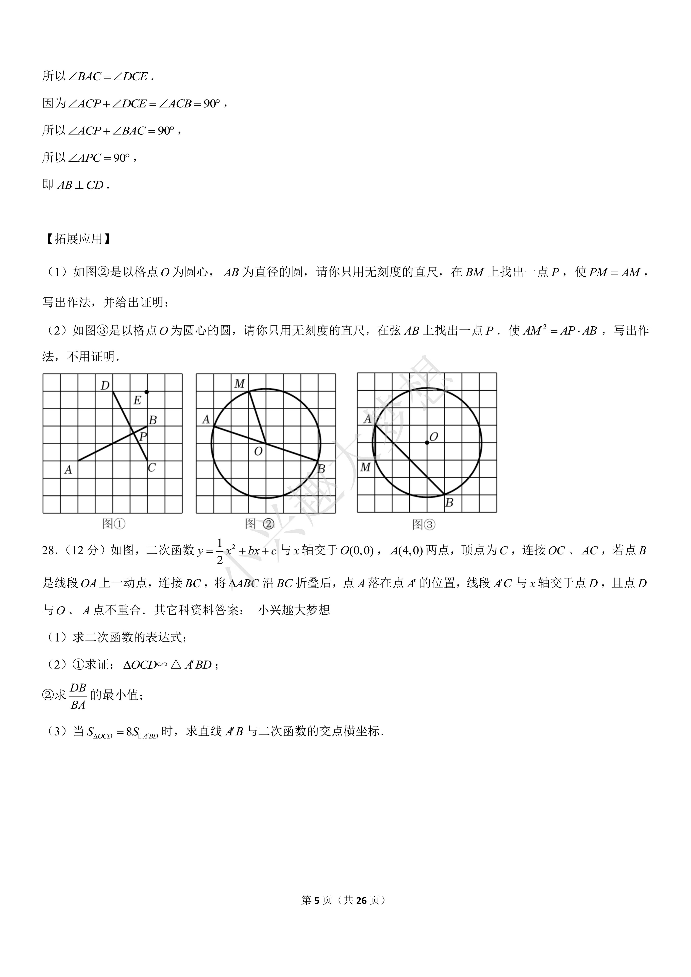 2022年宿迁中考数学试卷,2020年宿迁市中考数学试卷及答案