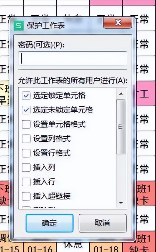 wps锁定单元格格式但可以修改内容,wps表格单元格锁定了怎么解除