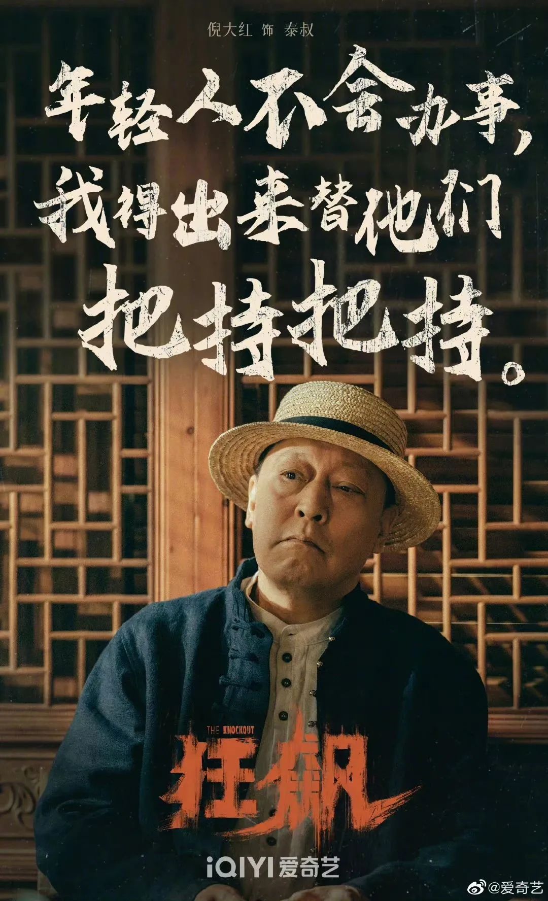 狂飙原著全员恶人集合,狂飙全员恶人头像