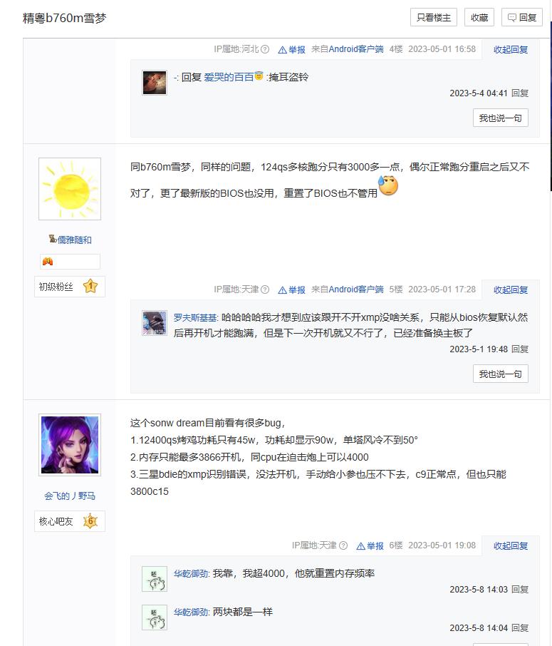 杂牌主板有哪些,2023年主板会降价吗