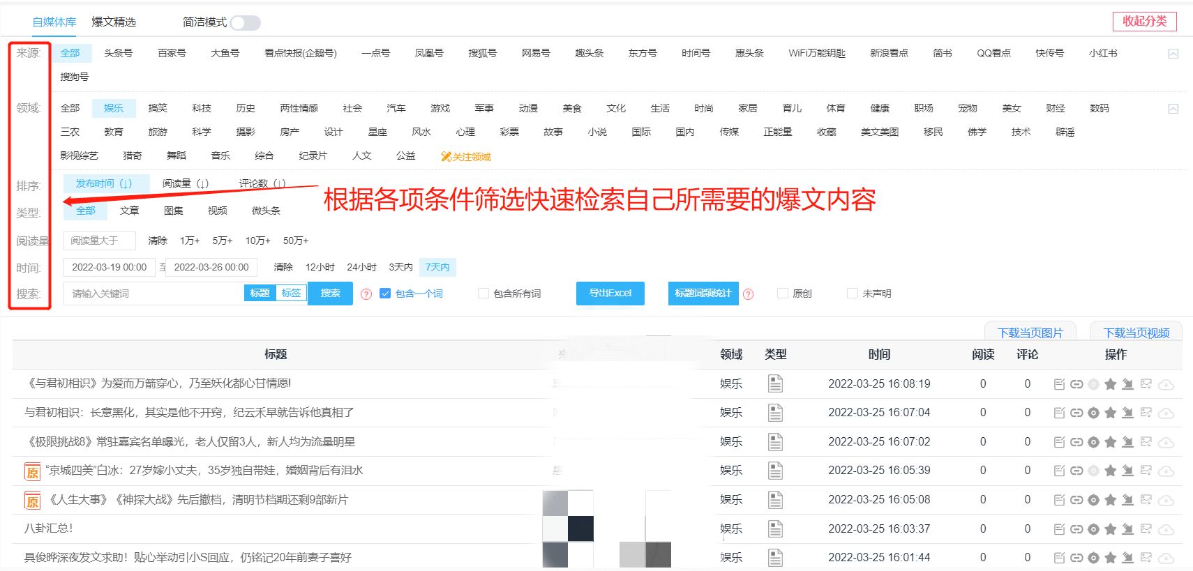 自媒体免费素材库平台,自媒体常用免费素材网
