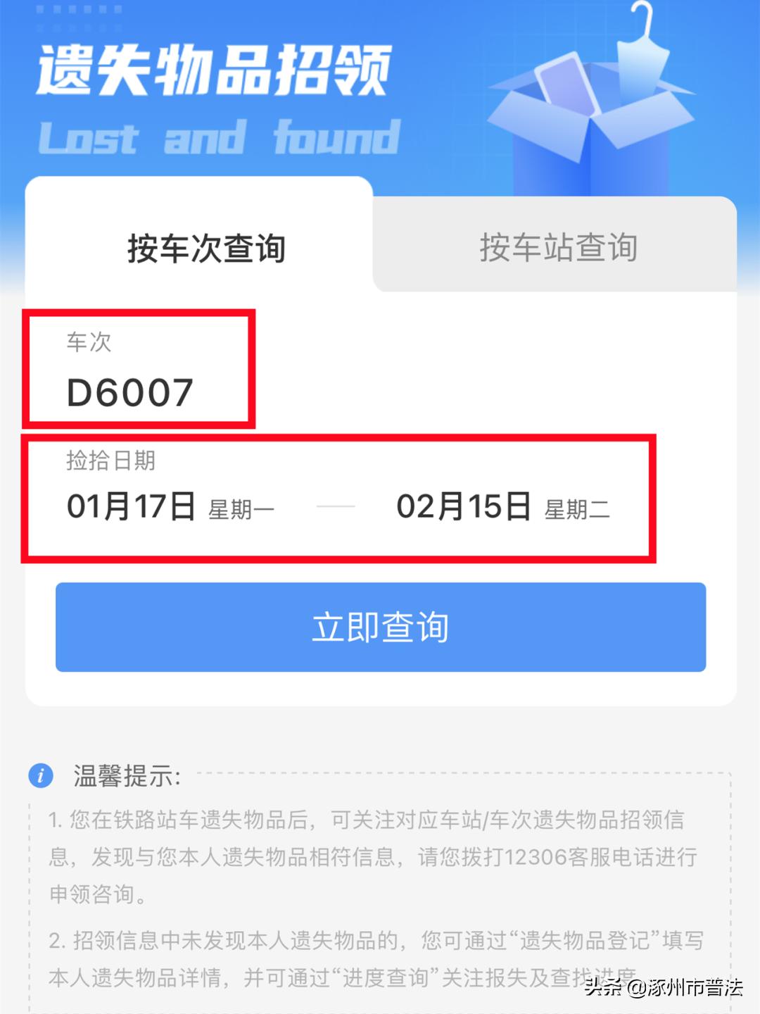 铁路12306怎样开启自动抢票功能 (超实用原来12306还有这个功能)