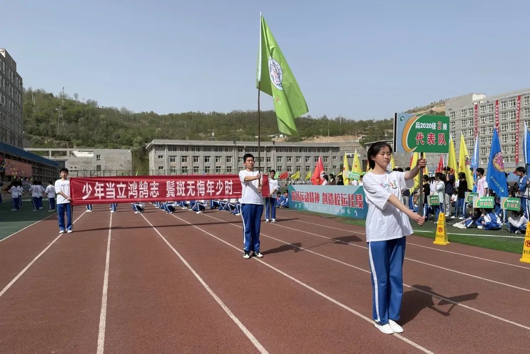 炽烈争锋看我四中宝塔高级中学第三十九届春季田径运动会开幕式