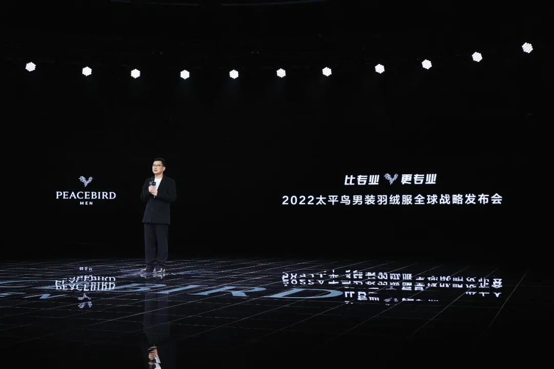 在这场羽绒服大秀上，我们见识了太平鸟男装的「科技」与「狠货」