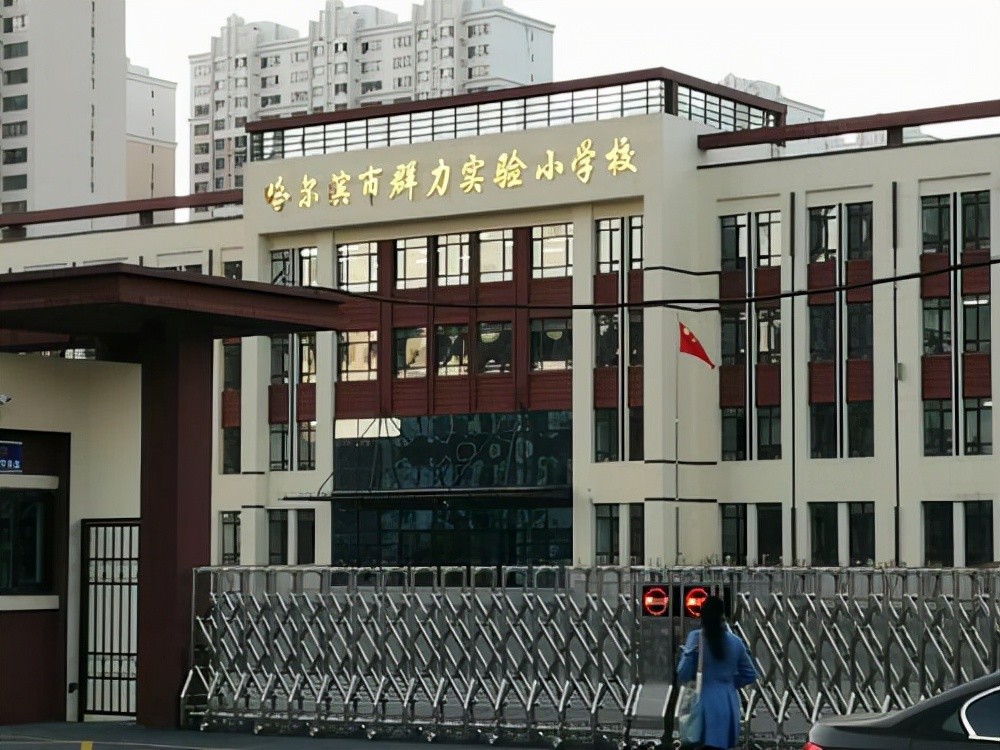 香坊区中小学招生政策,哈尔滨小学入学难度