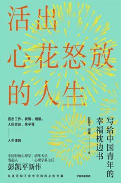 十本不得不读的好读物,十本必看爱情心理学书