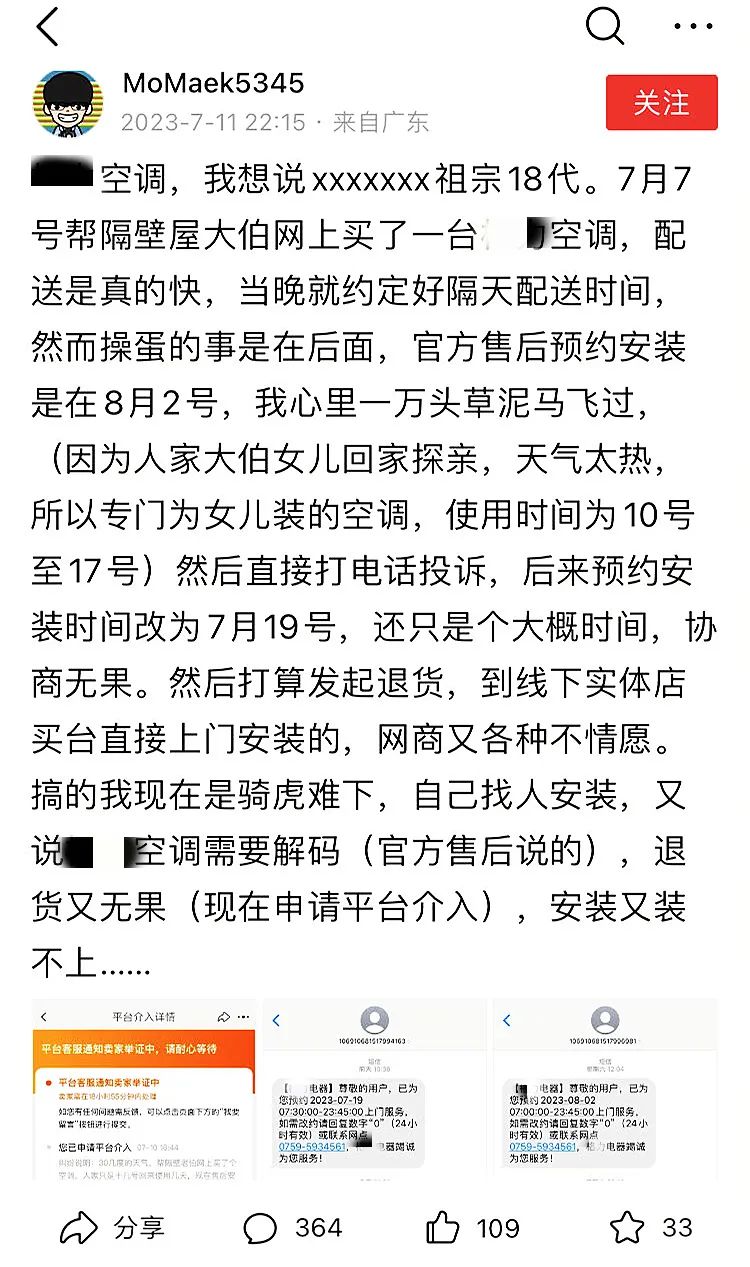 空调安装高温补贴政策,美的空调安装工补贴