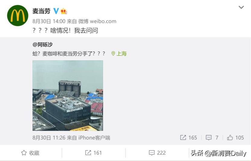 不再做小透明，麦咖啡上演“分手大戏”