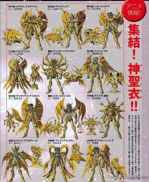 圣斗士圣衣神话ex黄金魂圣衣,圣斗士星矢最终圣衣和奇迹圣衣
