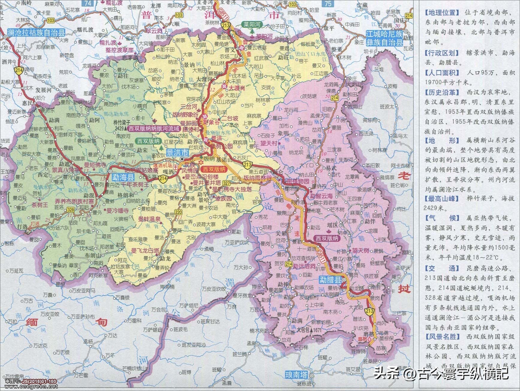 云南省建水县西庄镇行政区划图,云南省各县市行政区划图