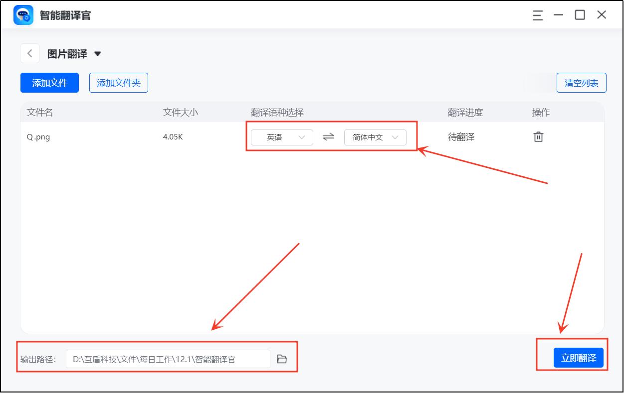 怎么在线识别翻译图片,图片文字翻译在线翻译中文
