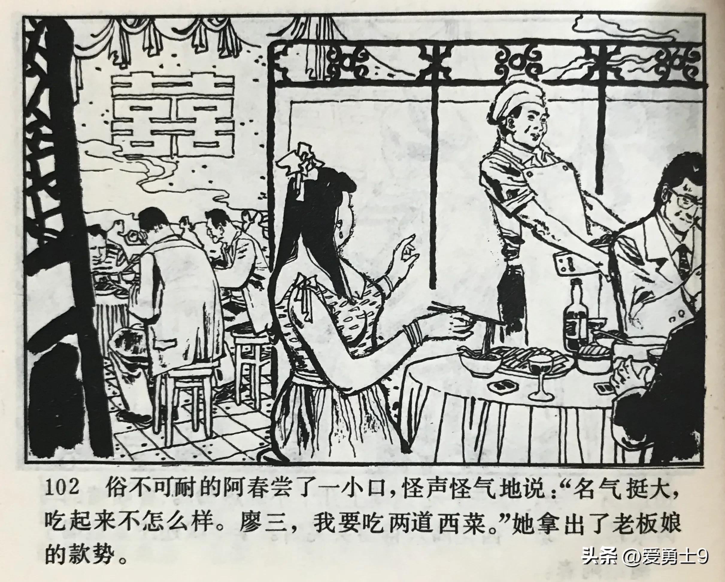 港台连续剧连环画,粤剧连环画