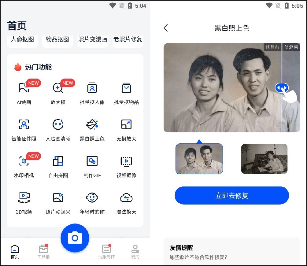 列出给黑白照片上色的技法要点,老式黑白照片能上色吗