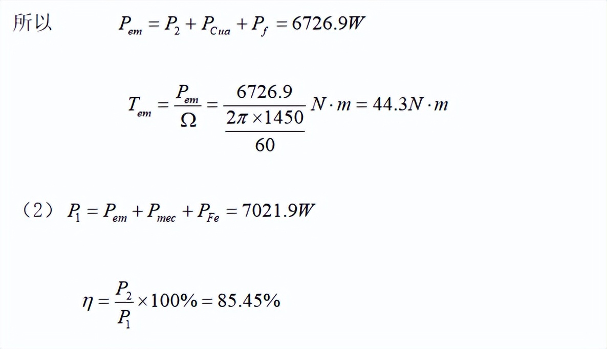 电机与拖动期末试题及答案文库,电机与拖动考试题目及其答案