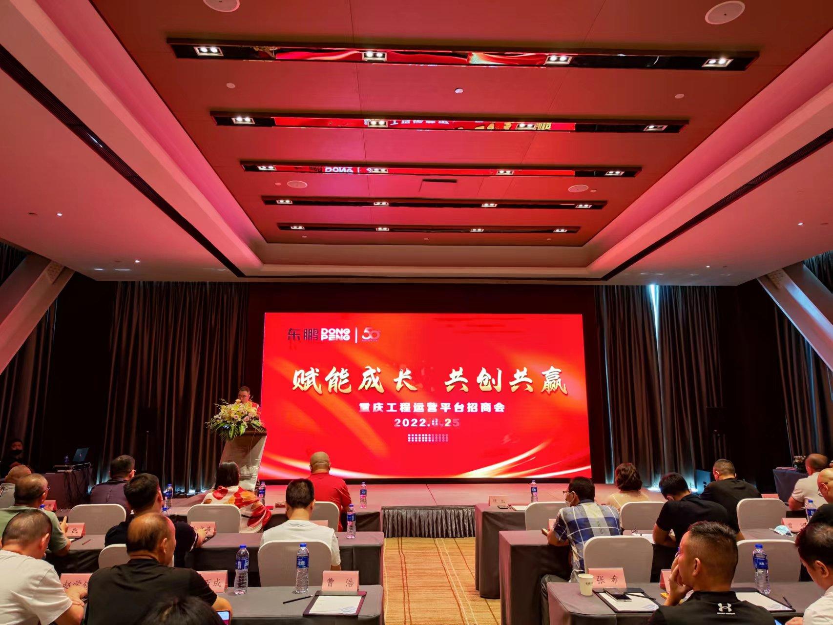 东鹏集团建设,东鹏建设集团