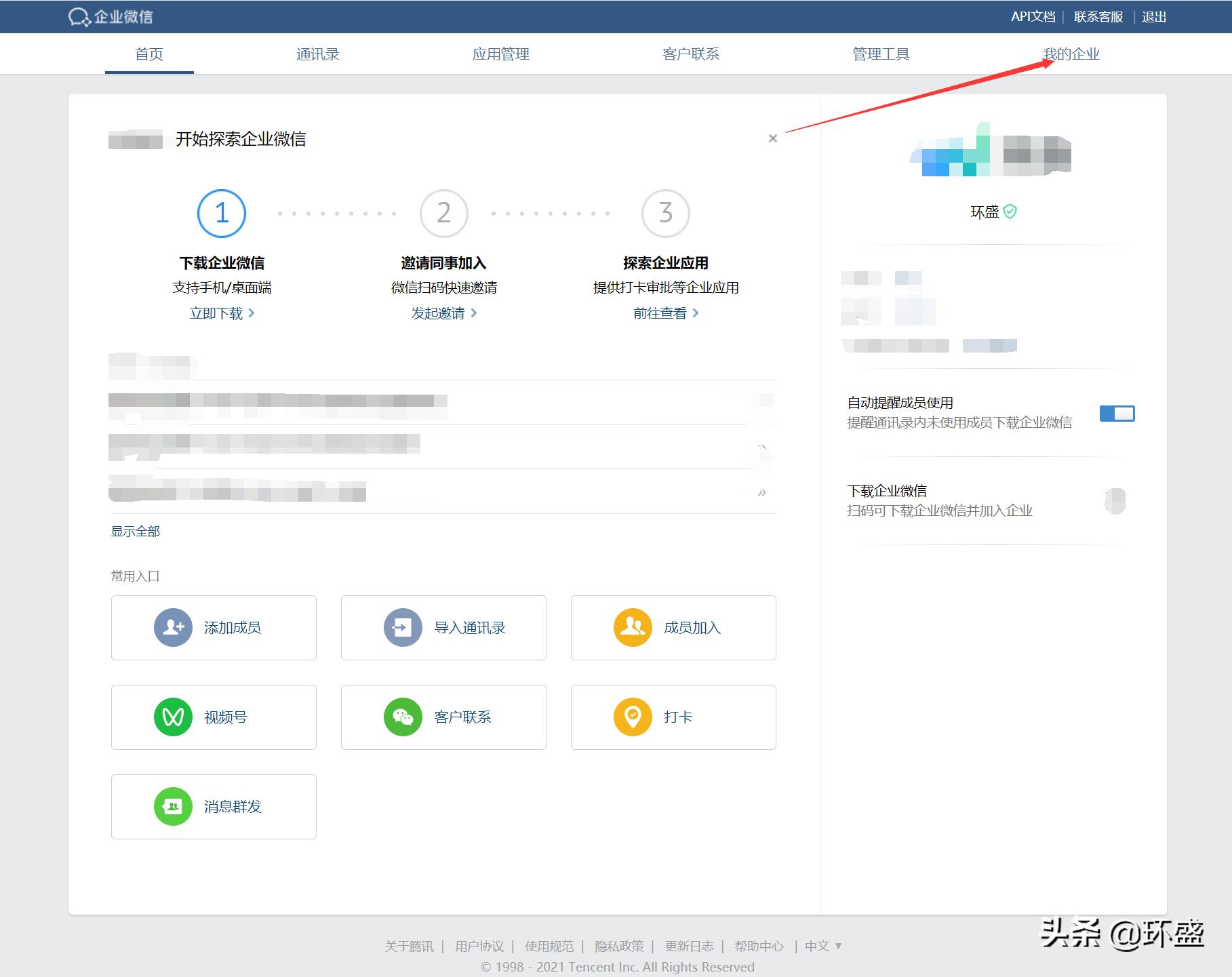 扩大微信群人数上限,企业微信号如何加入普通微信群