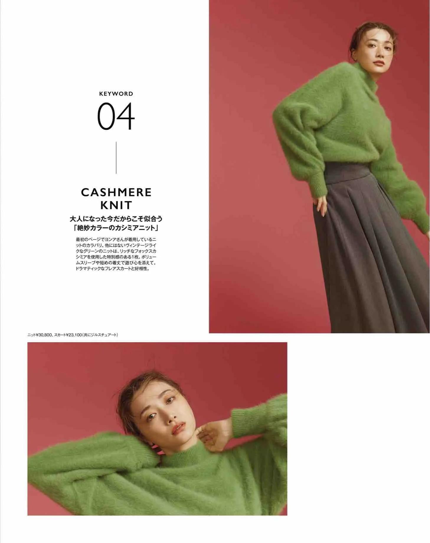 日本时尚杂志纸质版,日本时尚杂志配色