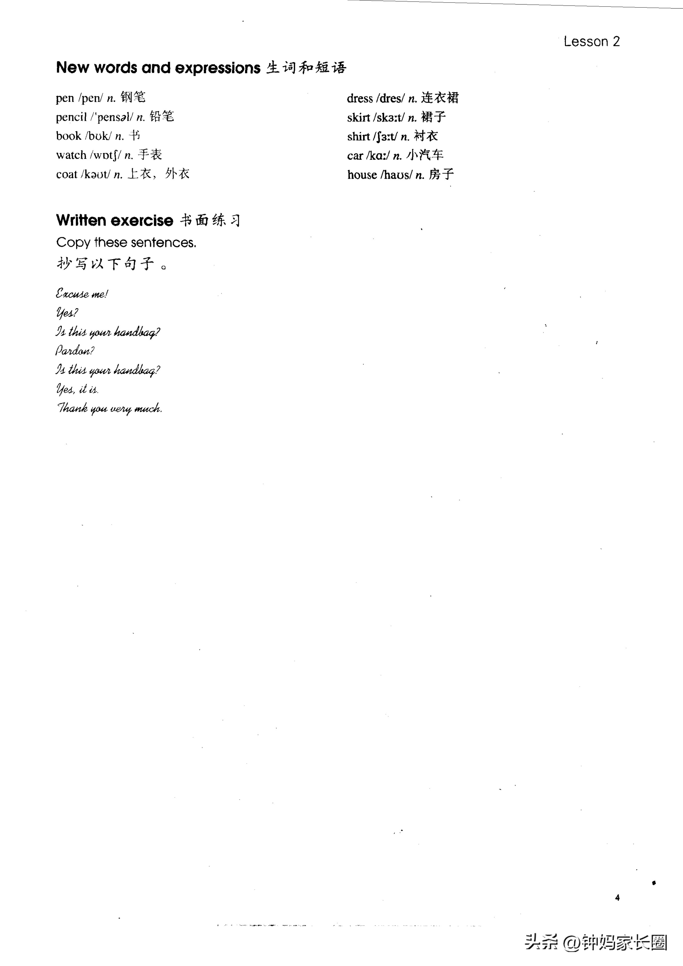 新概念英语青少版入门级b级unit10,小学英语电子课本2020