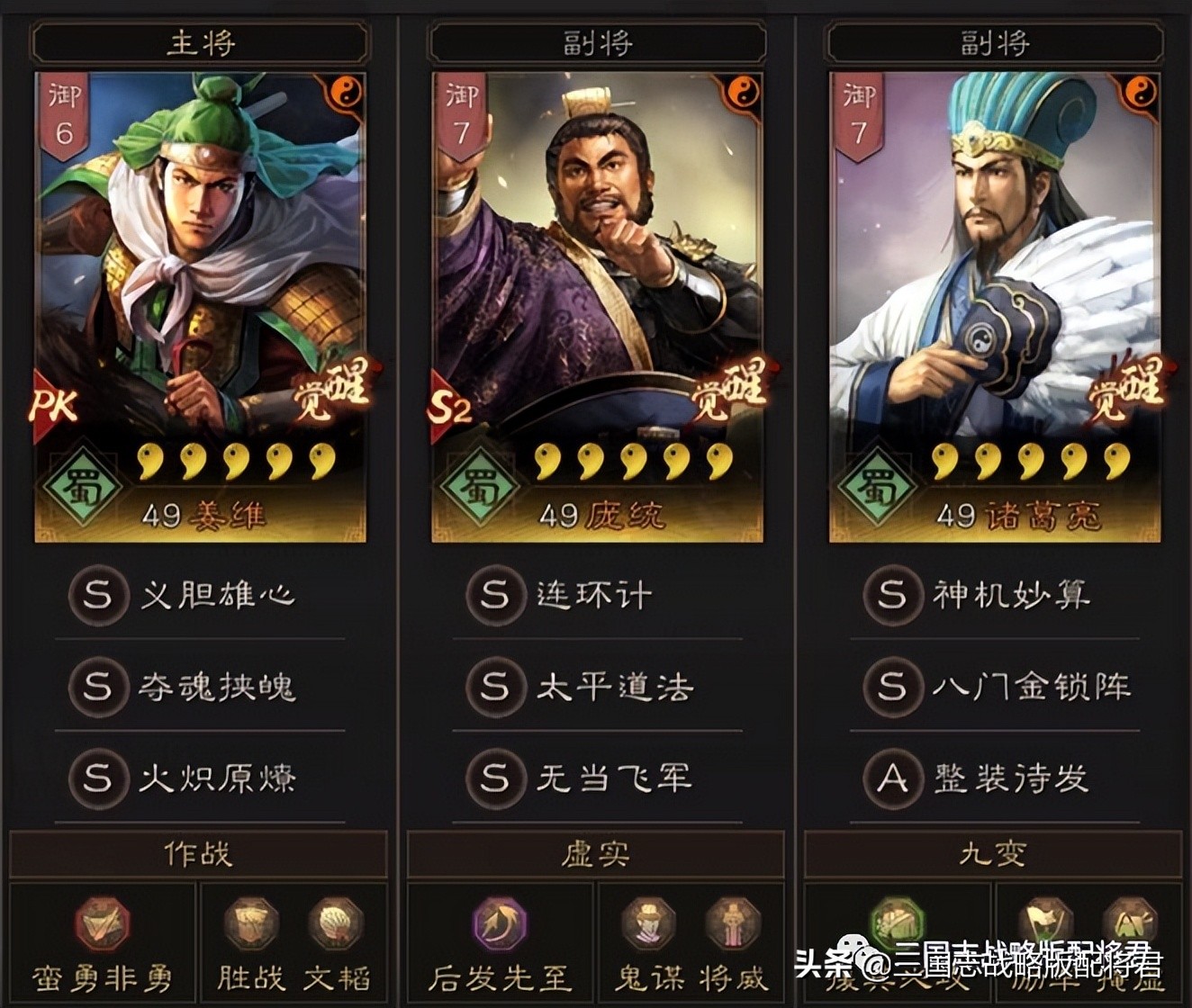 三国志战略版平民一直能用的阵容,三国志战略版平民全赛季通用阵容