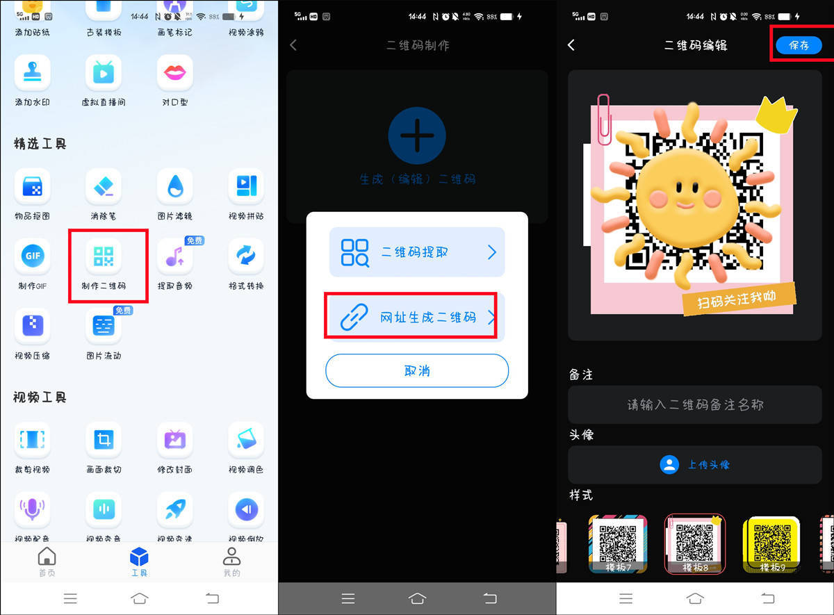 微信公众号怎么免费生成二维码,微信公众号的二维码怎么生成