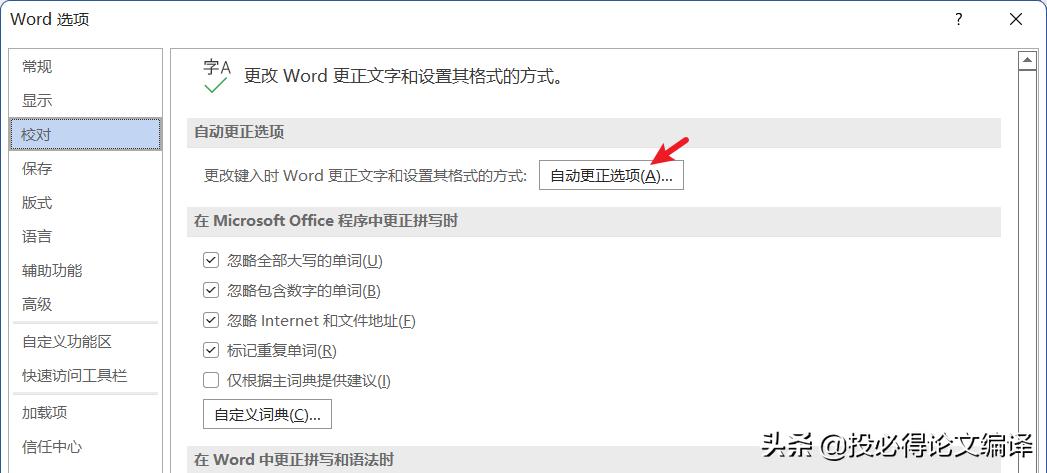 word最实用的办公技巧,word实用技巧模板