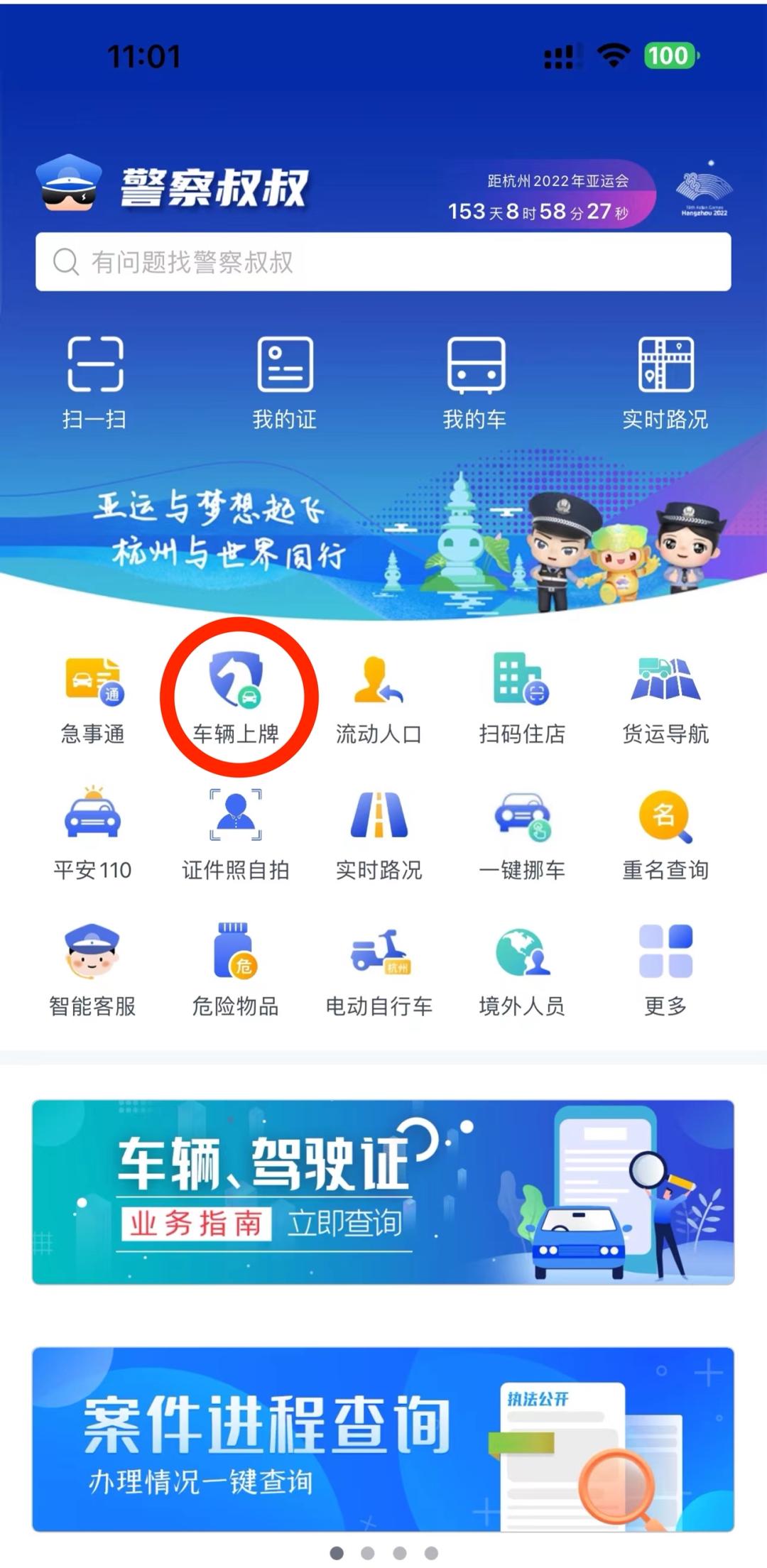 浙a区域号牌摇到号了可以换掉吗,区域号牌换浙a号牌怎么在12123预选