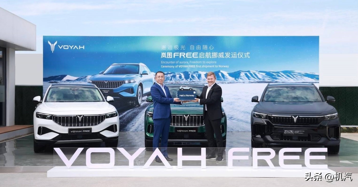 岚图free挪威销量,岚图free远销挪威